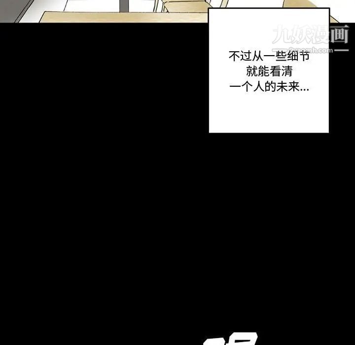完美情人养成记第4话