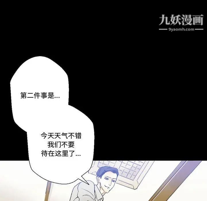 完美情人养成记第4话