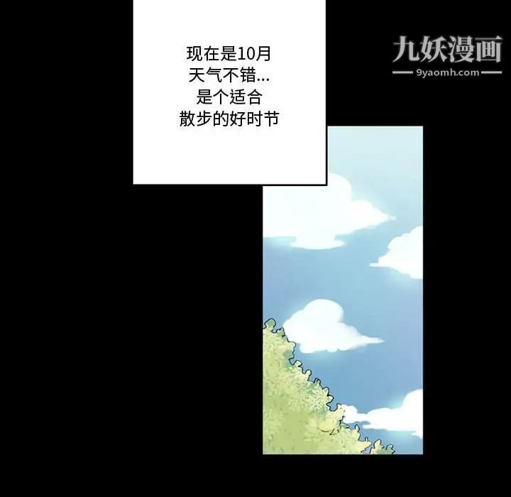完美情人养成记第4话