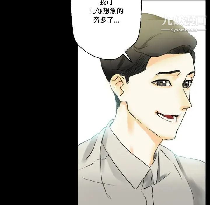 完美情人养成记第4话