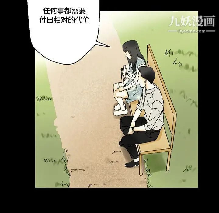 完美情人养成记第4话