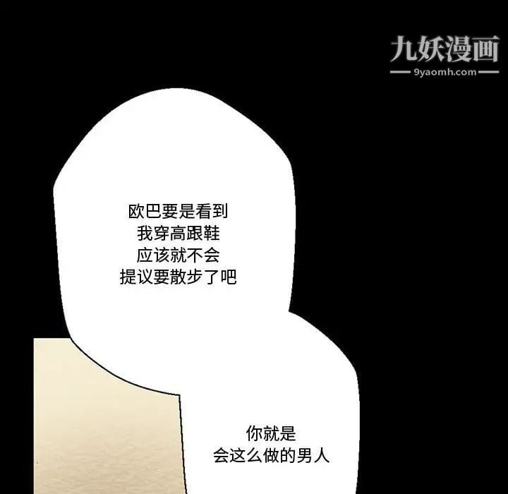 完美情人养成记第4话