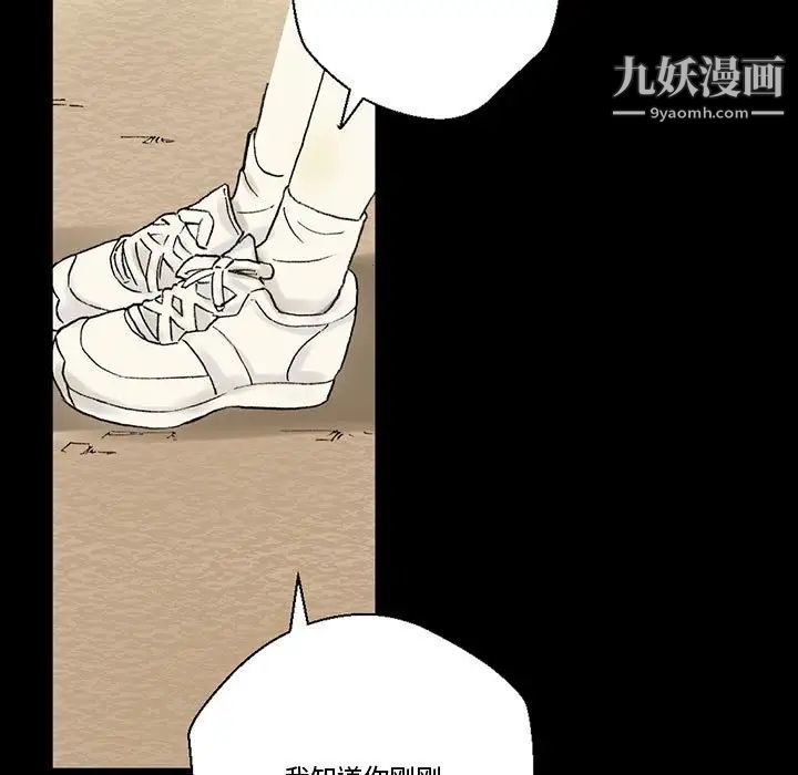 完美情人养成记第4话