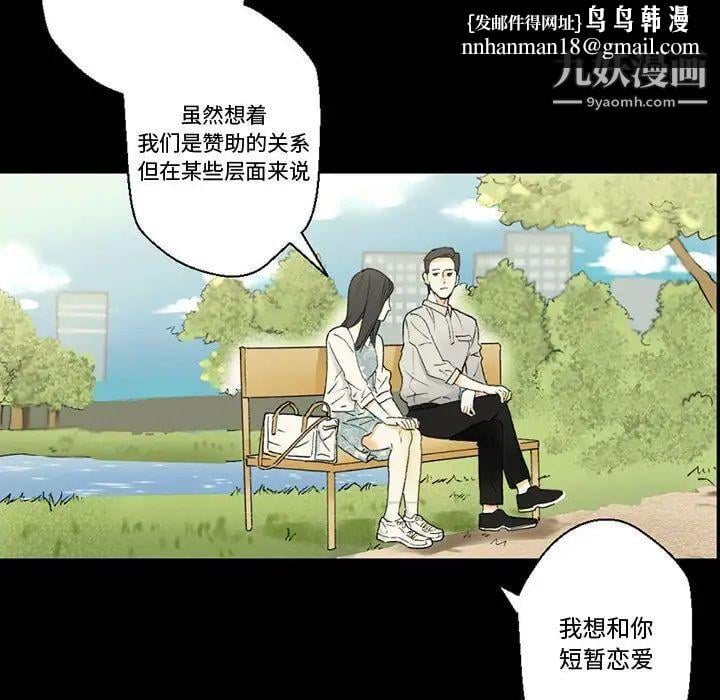 完美情人养成记第4话