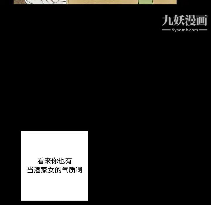 完美情人养成记第4话