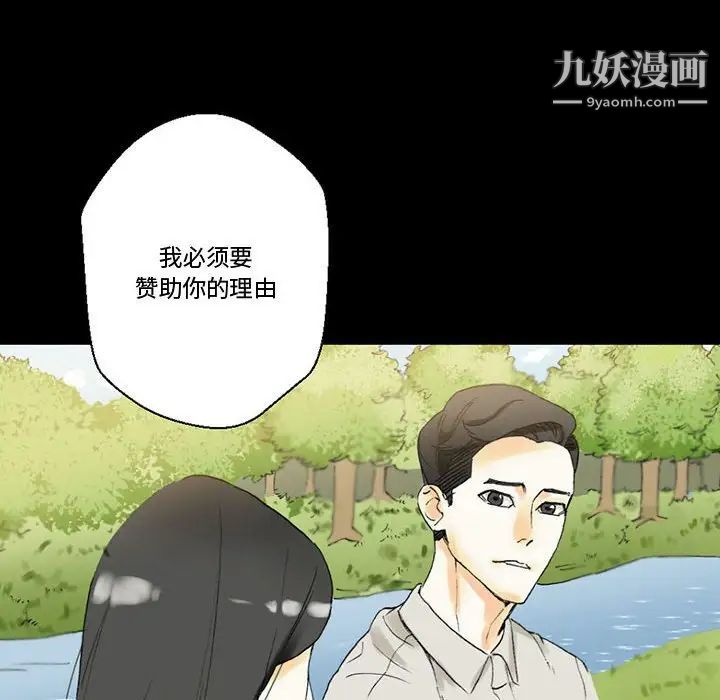 完美情人养成记第4话