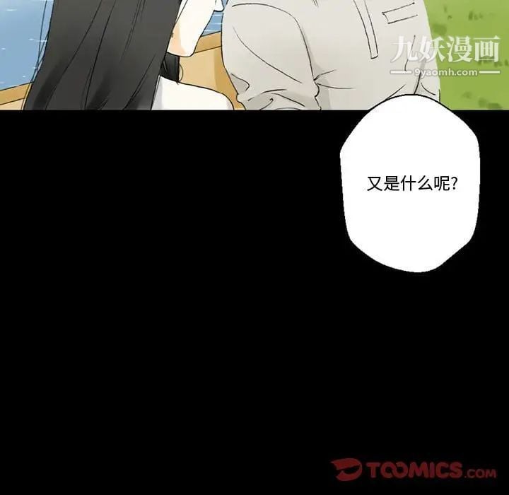 完美情人养成记第4话