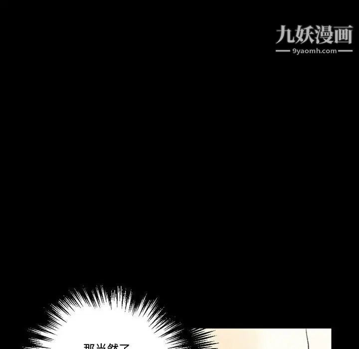 完美情人养成记第4话