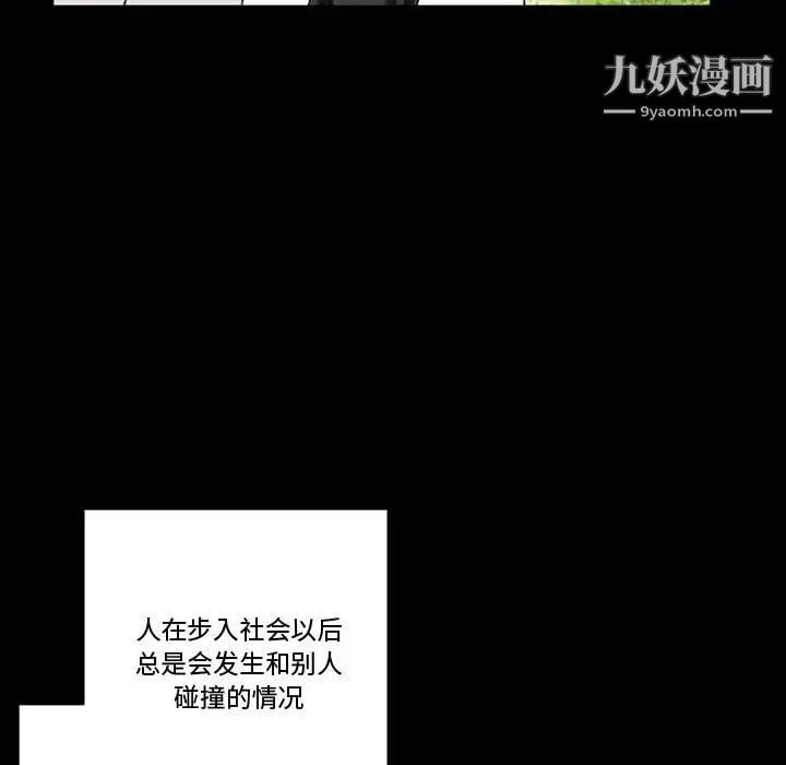 完美情人养成记第4话