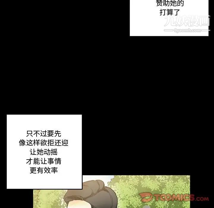 完美情人养成记第4话