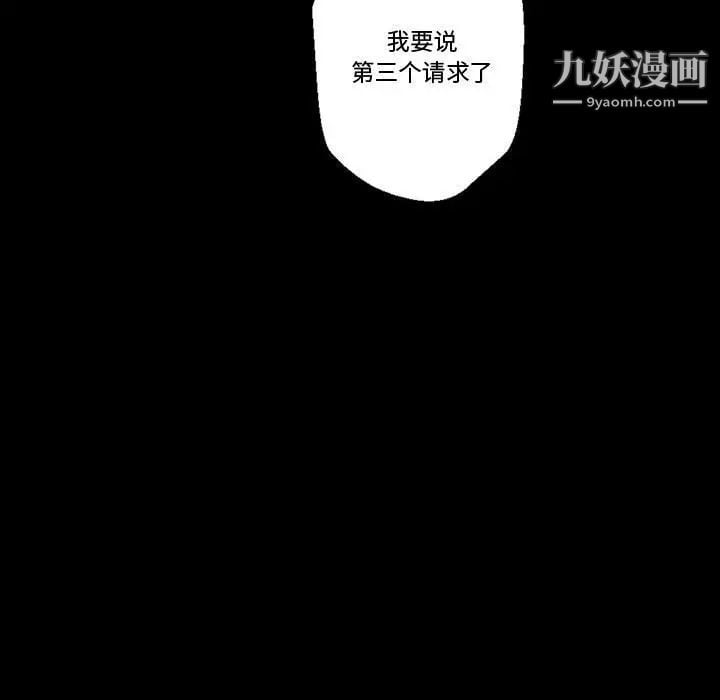 完美情人养成记第4话