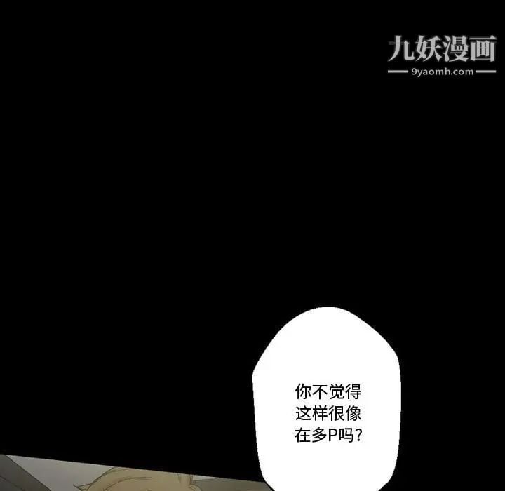 完美情人养成记第4话