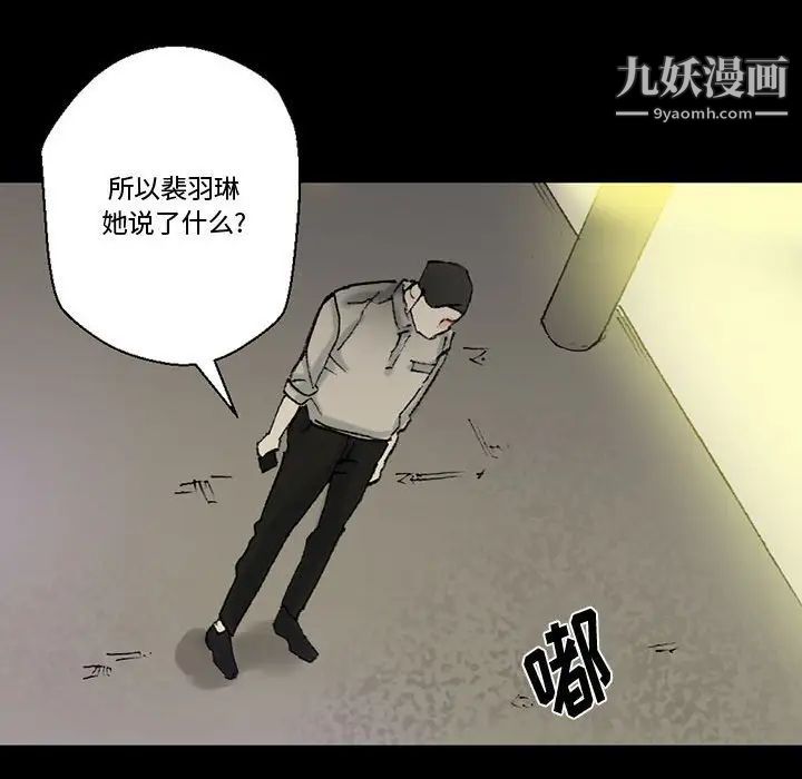 完美情人养成记第4话