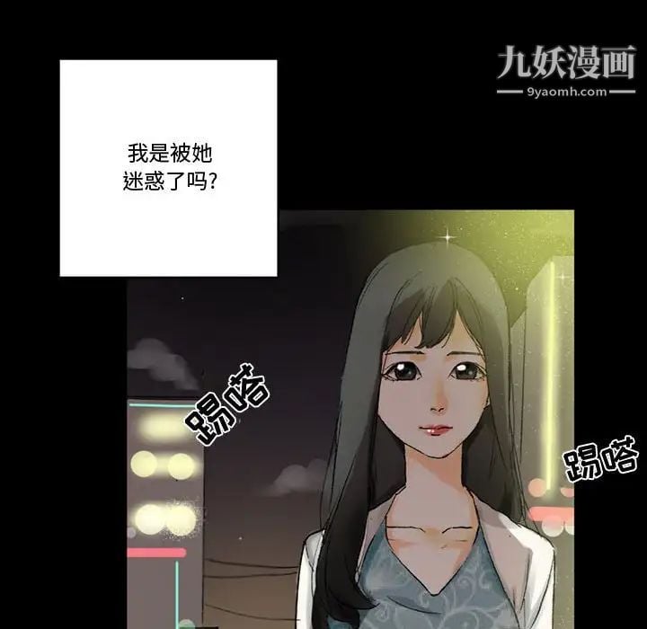 完美情人养成记第4话