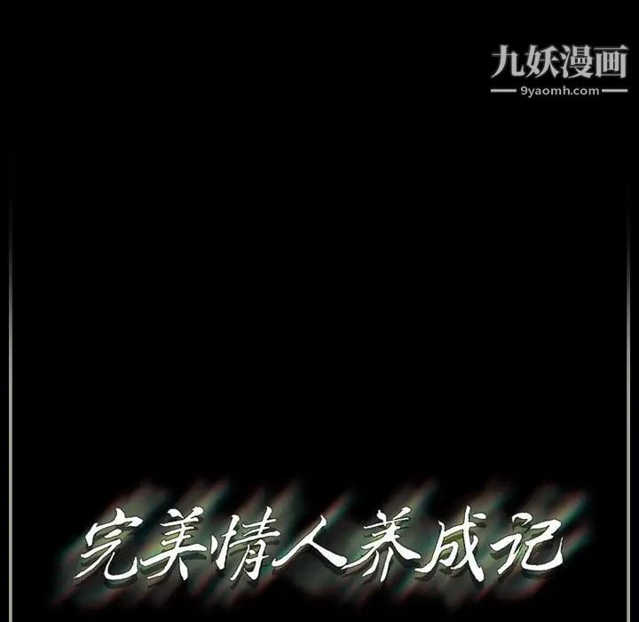 完美情人养成记第4话