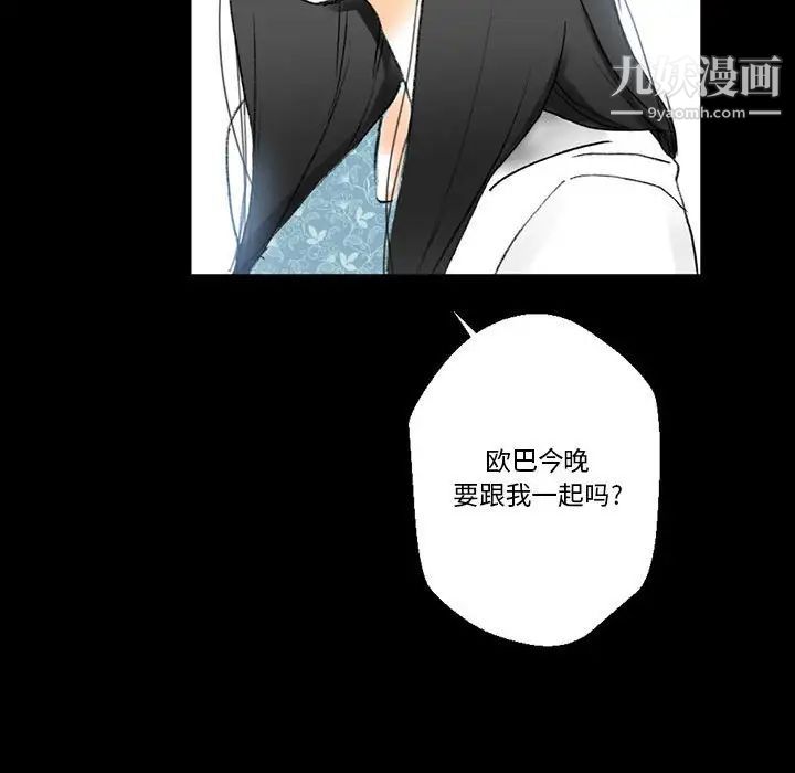 完美情人养成记第5话
