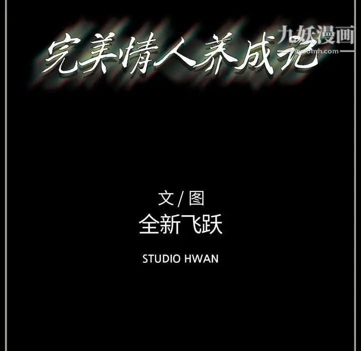 完美情人养成记第5话