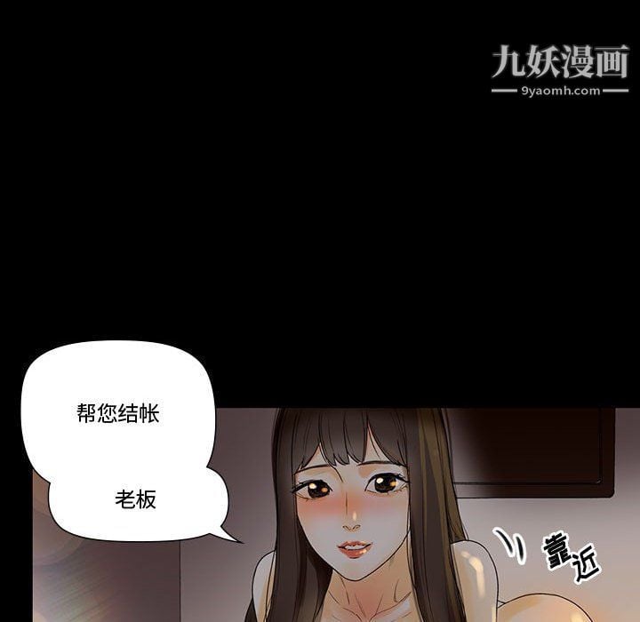 完美情人养成记第6话