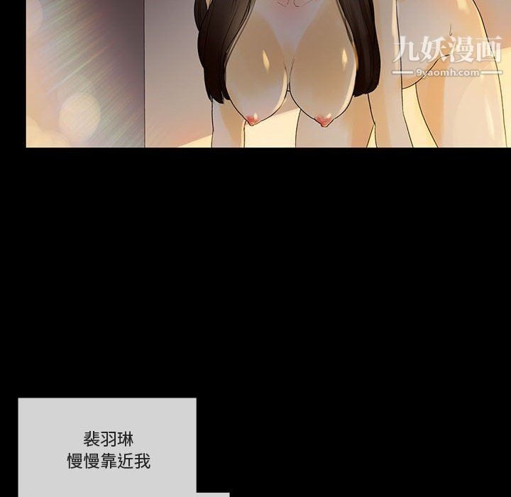 完美情人养成记第6话