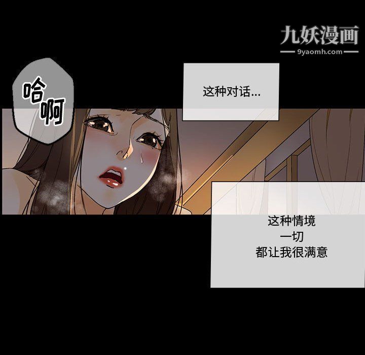 完美情人养成记第6话