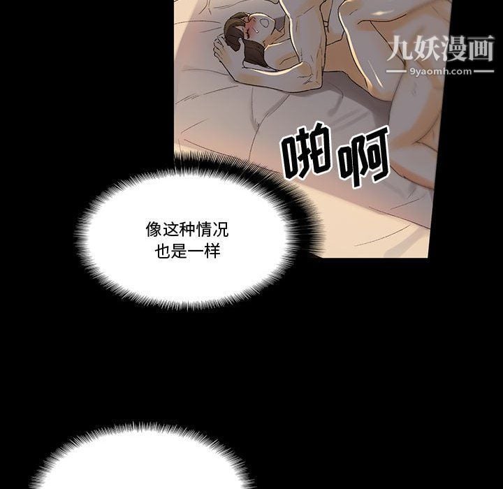 完美情人养成记第6话