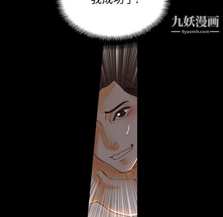 完美情人养成记第6话