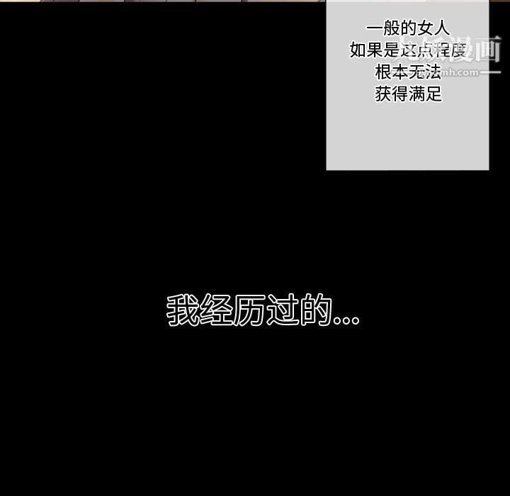 完美情人养成记第6话