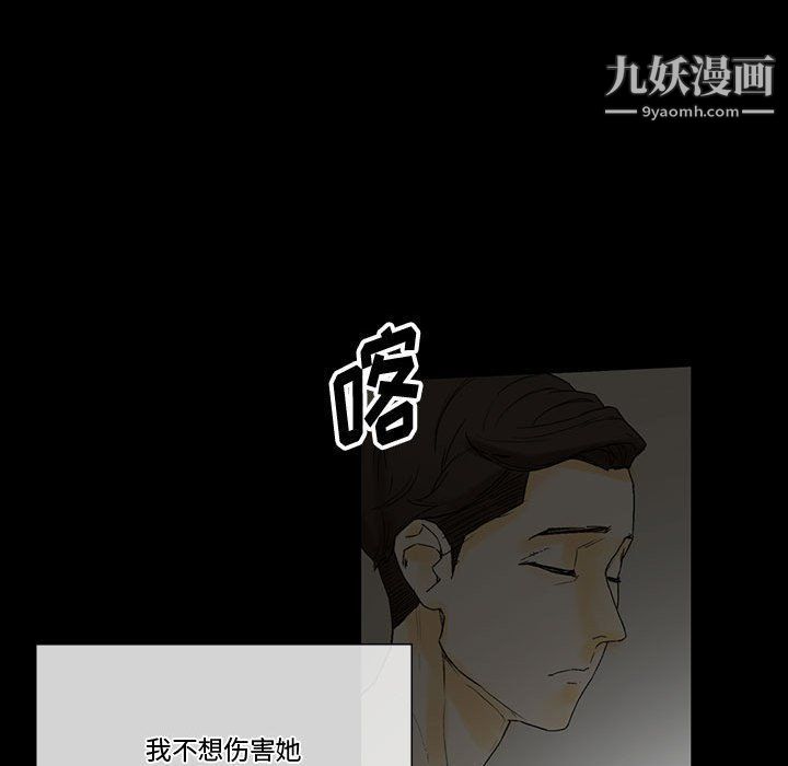 完美情人养成记第6话