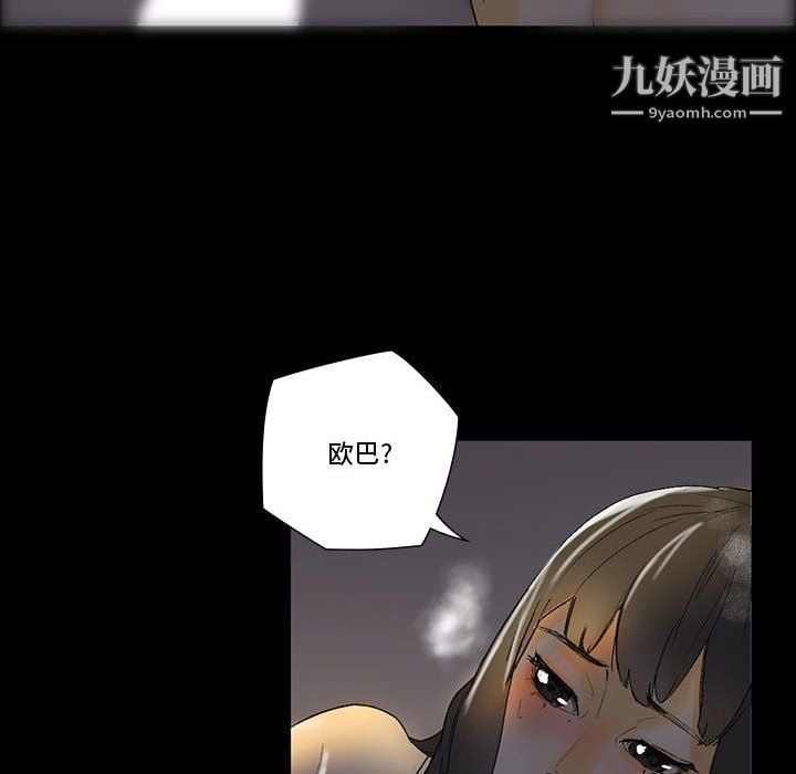完美情人养成记第6话
