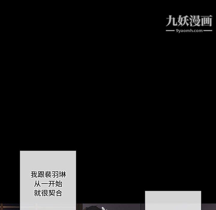 完美情人养成记第6话