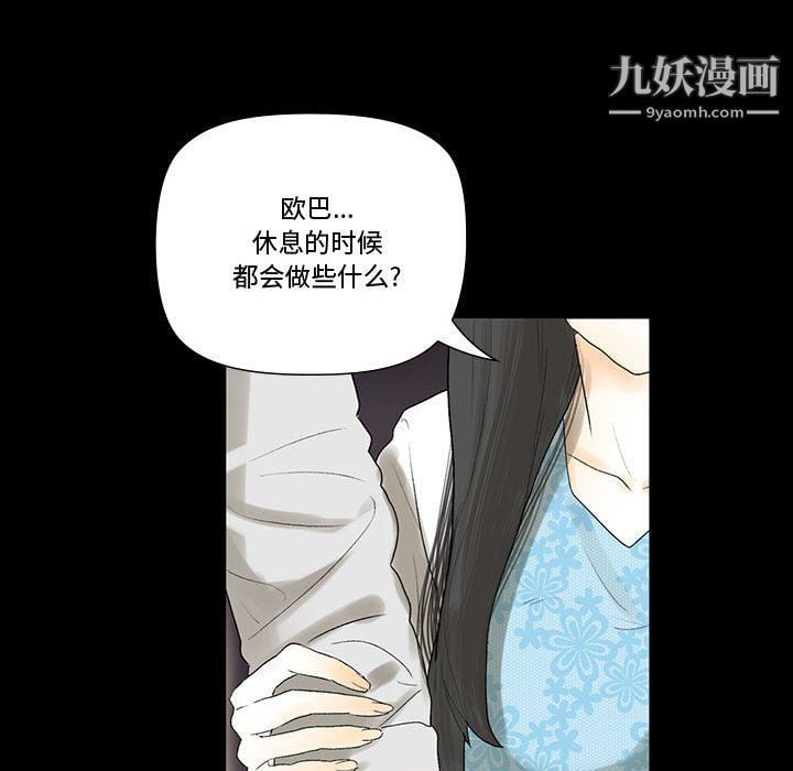 完美情人养成记第6话