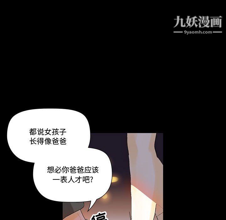 完美情人养成记第6话