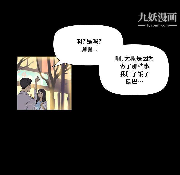 完美情人养成记第6话