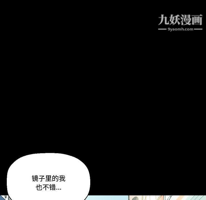 完美情人养成记第7话