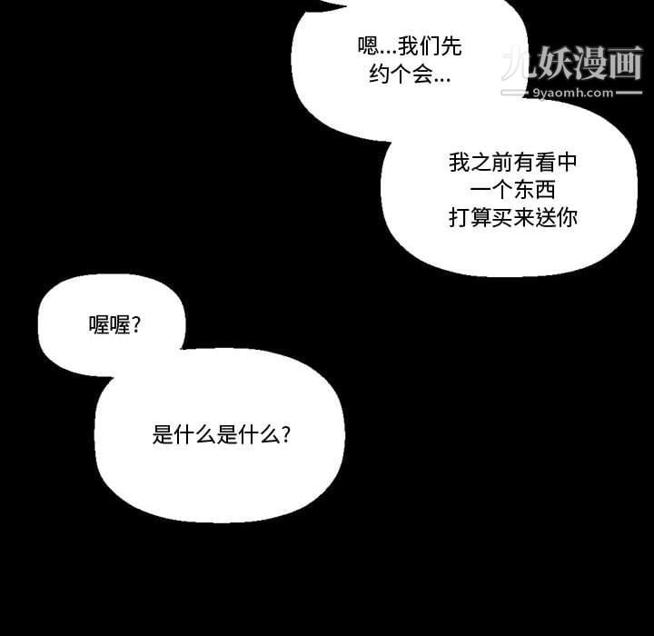完美情人养成记第7话