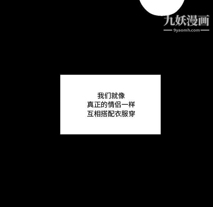 完美情人养成记第7话