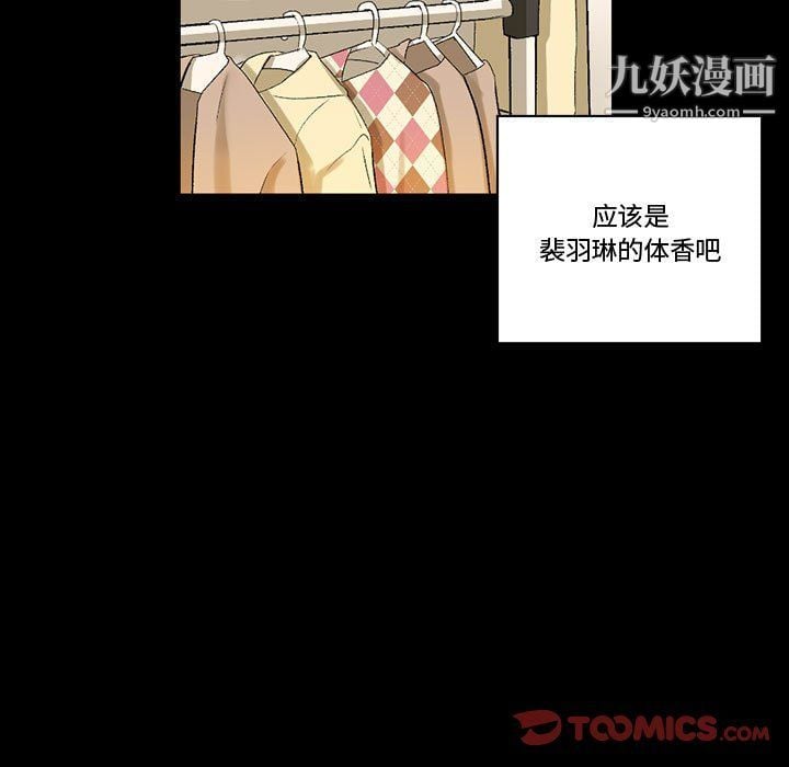 完美情人养成记第7话