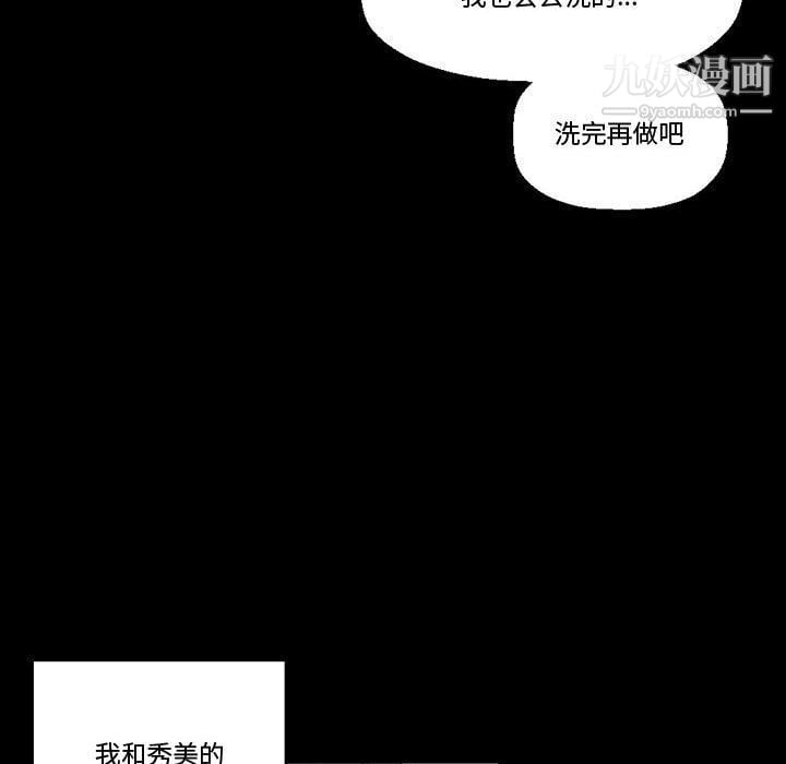 完美情人养成记第7话