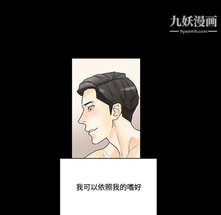 完美情人养成记第7话