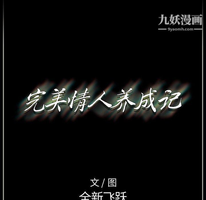 完美情人养成记第7话