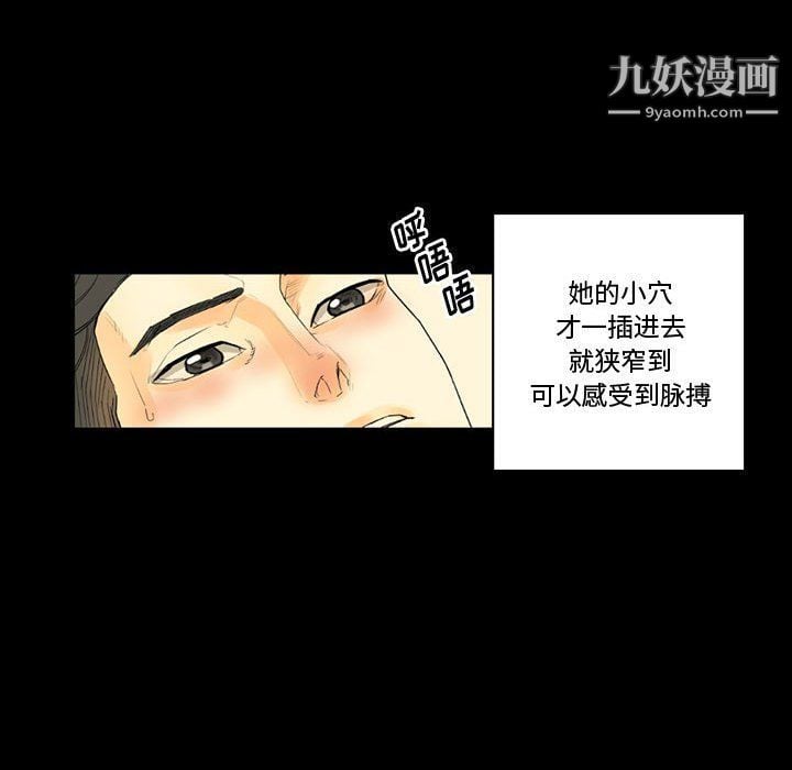 完美情人养成记第8话