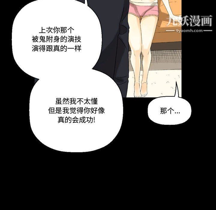 完美情人养成记第8话