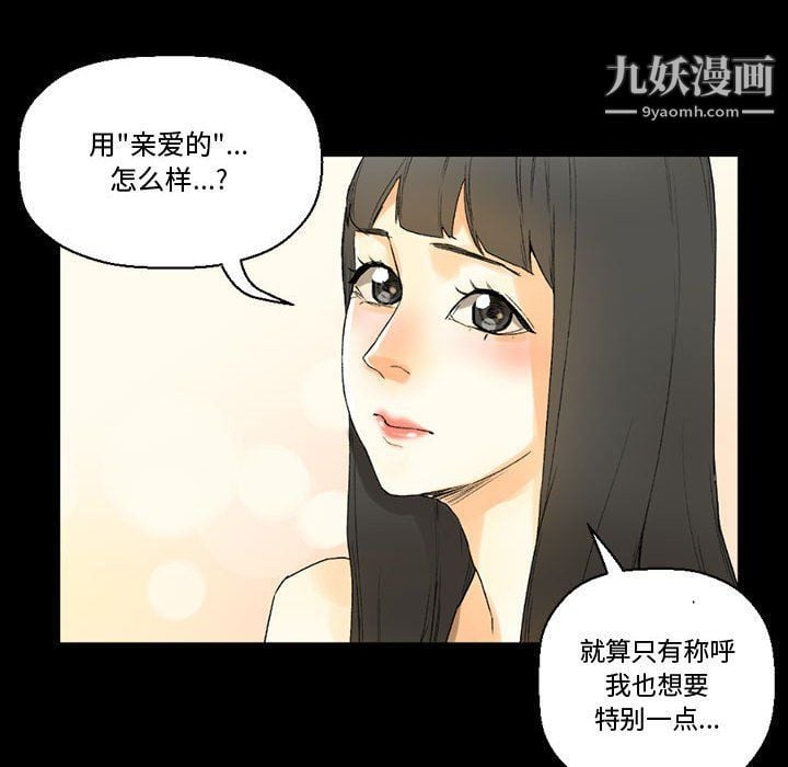 完美情人养成记第8话