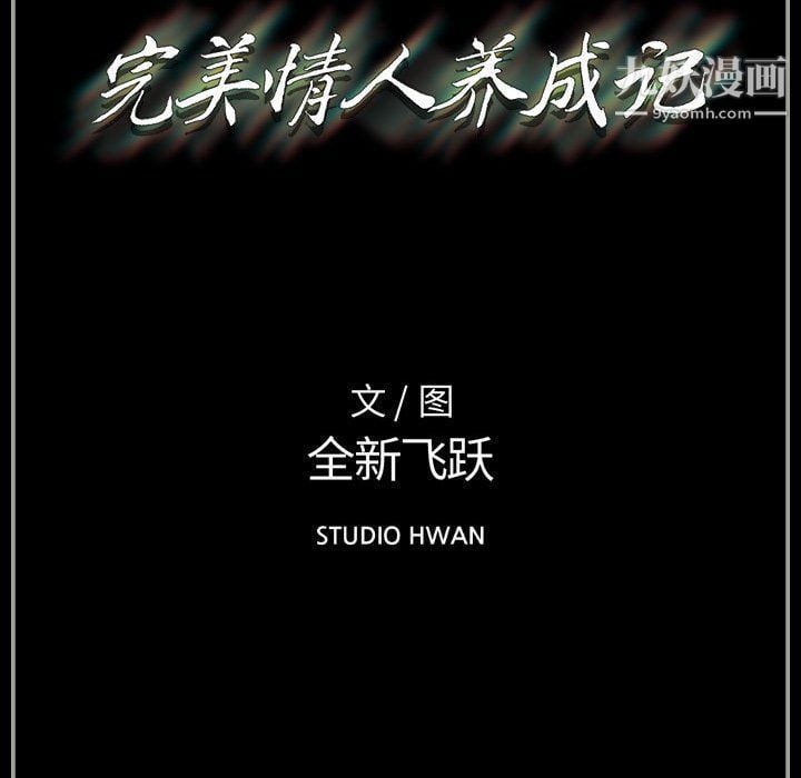 完美情人养成记第8话