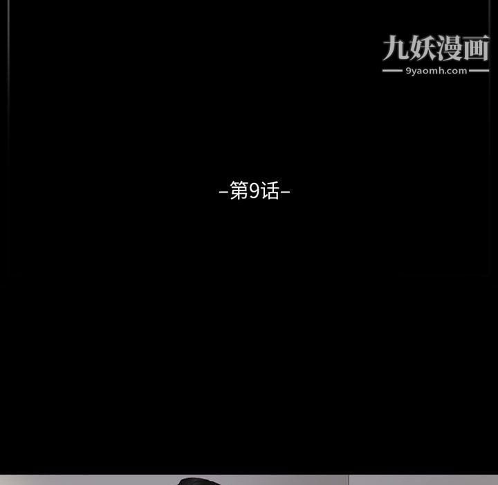 完美情人养成记第9话