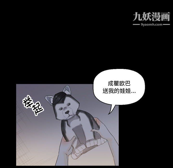 完美情人养成记第9话