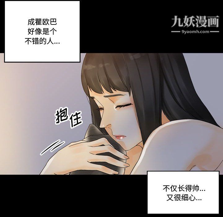 完美情人养成记第9话