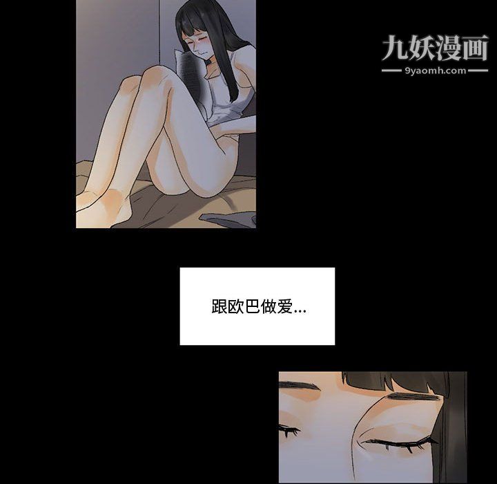完美情人养成记第9话