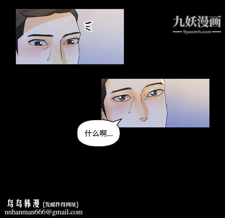 完美情人养成记第9话