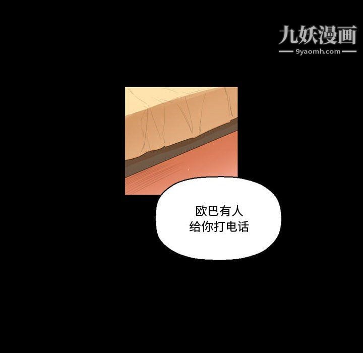 完美情人养成记第9话